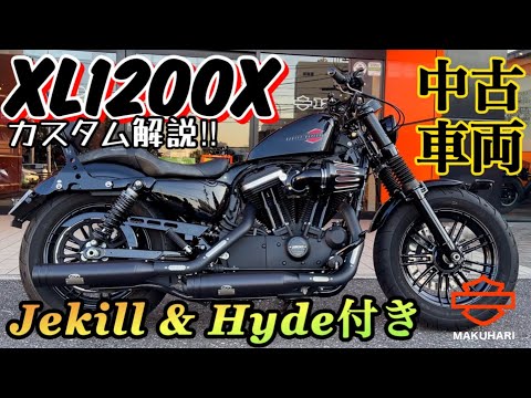 ジキル＆ハイド　マフラー　中古　ソフテイル HARLEY－DAVIDSON FXBBS ソフテイル