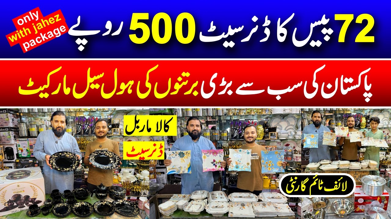 72 pieces ka dinner set sirf jahez package ke sath 500 ruapy mein | Crocekry wholesale market rates