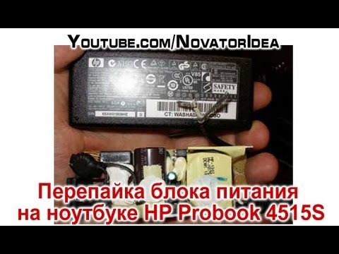 hp probook 4515s схема Hp probook 4515s схема.