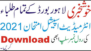 How to download roll number slips intermediate special exam 2021 Lahore board #rollno21 #specialexam