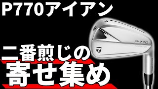 P-770 2023 トラヴィル115 s 4-p P-770 2023 トラヴィル115 s 4-p -