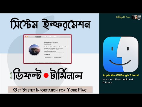 How to Get the System Information for MAC | Apple Mac OS Bangla Tutorial | Macintosh Bangla Tutorial