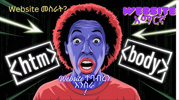 HTML Elements & Attributes በአማርኛ – Full Beginner Guide (Ep 3)