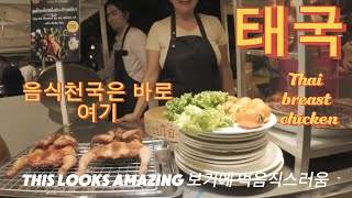 EP10 태국음식천국 왕가슴치킨 Thailand's Best Night Market