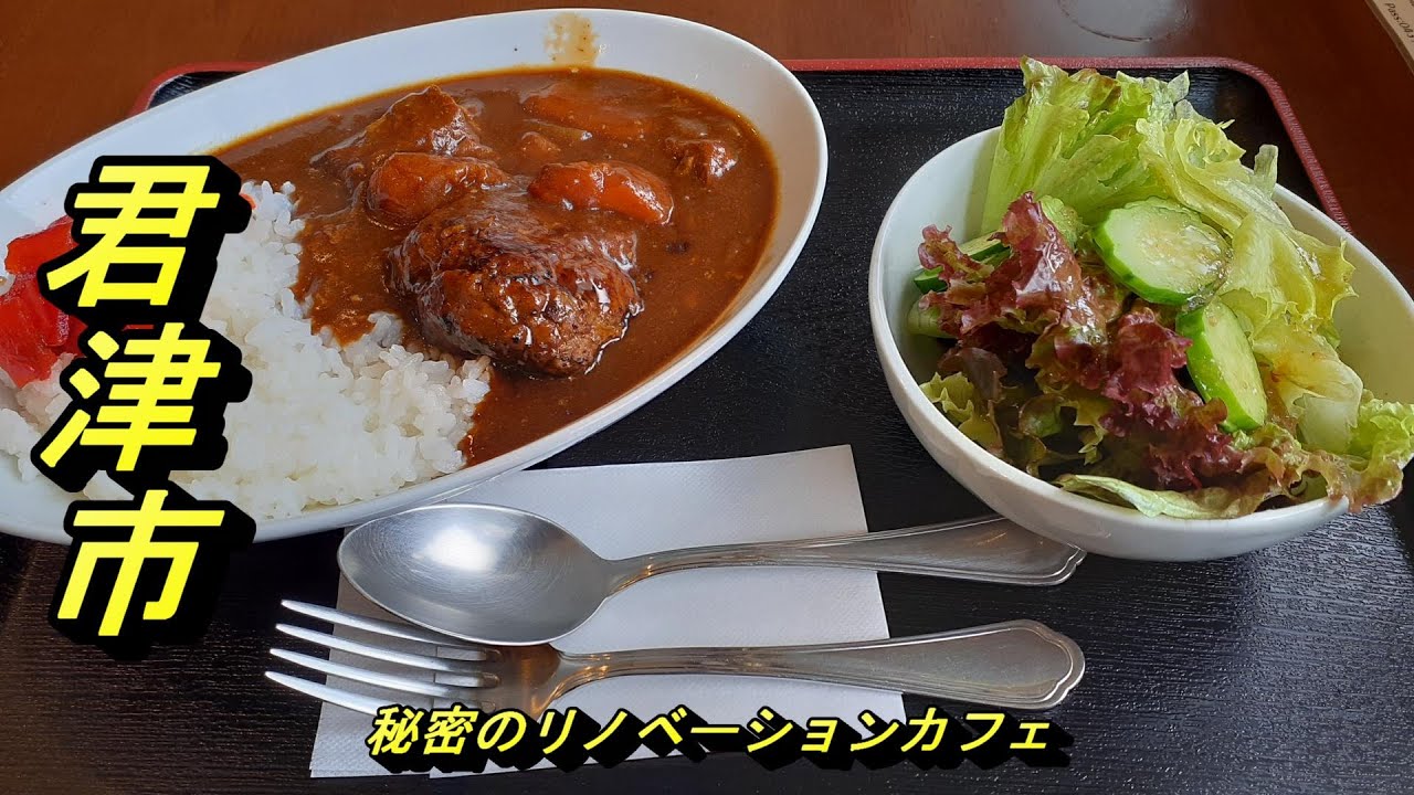 【君津市】こだわりの自家焙煎珈琲とシフォンケーキのお店！