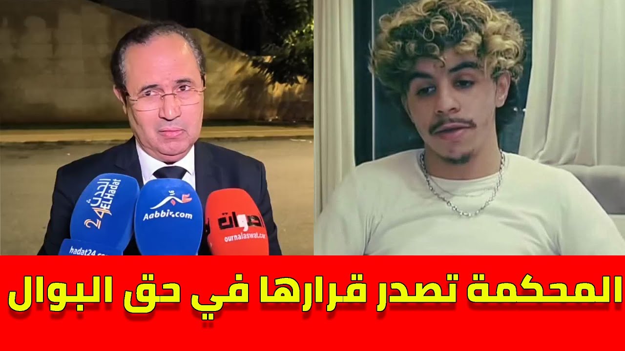 عــاجل ..الحكم على الجزائري البوال في كأس افريقيا  رؤوف بلقاسمي  وهذا مصيره