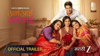 Aga Aai Aaho Aai | Official Trailer | Marathi Zee 5 Original | Hruta D, Suyog G | Pre 24th July 2026