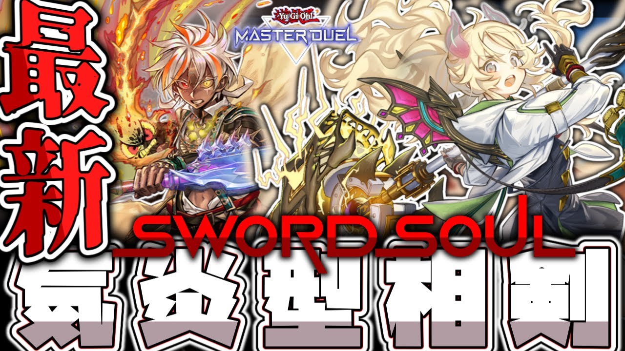 Yu-Gi-Oh! MASTER DUEL 小皿2枚セット Yu-Gi-Oh! MASTER DUEL 小皿2枚