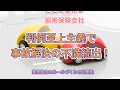 ここが変だよ損害保険会社！判例至上主義の事故解決で不満続出！ここを変えると不満が減少