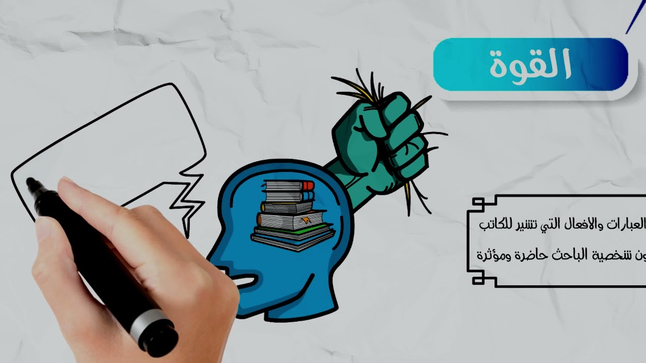 خصائص الكتابة الأكاديمية