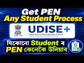How to Find Assam Students PEN Number?