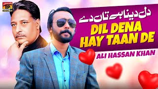 Dil Dena Hay Taan De | Ali Hassan Khan | (Official Music Video 2024)| Thar Production