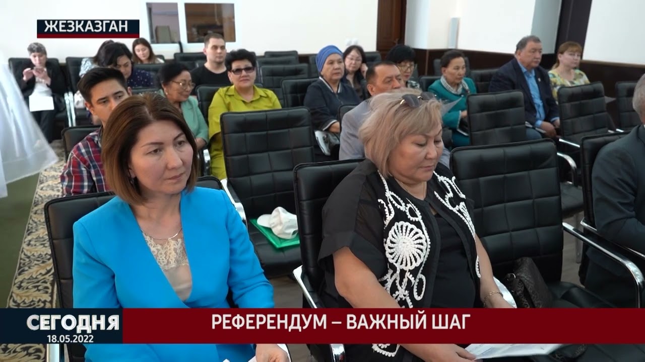 Референдум 2022
