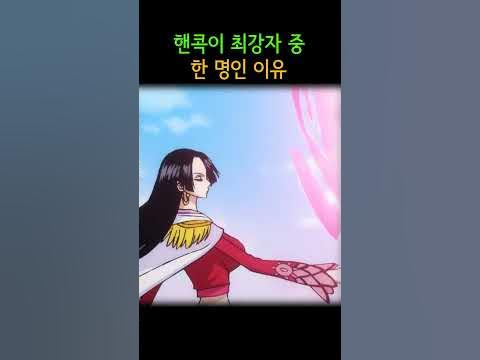 핸콕이 세계관 최강자 중 한명?