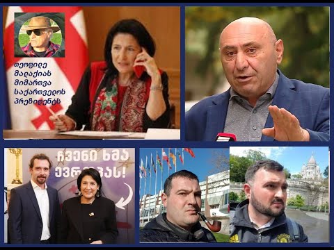 თეოფილე მალაქიას თხოვნა საქართველოს პრეზიდენტს,  შეიწყალოს გოგი წულაია.