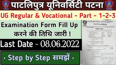 patliputra university part 1/Part 2/Part 3 Examination Form fill up date2022/ppu part exam date 2022