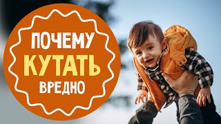 Как одеть ребенка по погоде