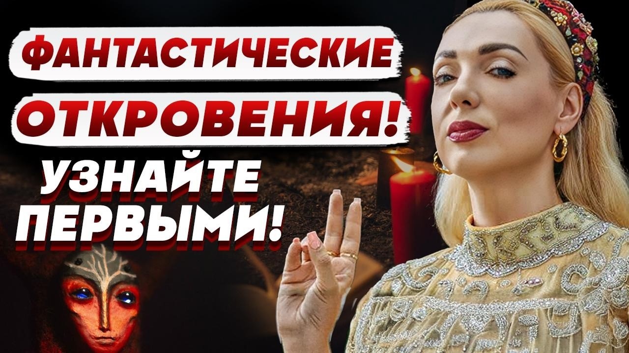 ТАЙНА, КОТОРУЮ СКРЫВАЛИ! ПРАВДА ДОРОГО ОБОЙДЁТСЯ - ЦЕНА БУДЕТ ВЫСОКОЙ! МСИТА ГАЙЯ - УЗНАЙТЕ РАНЬШЕ