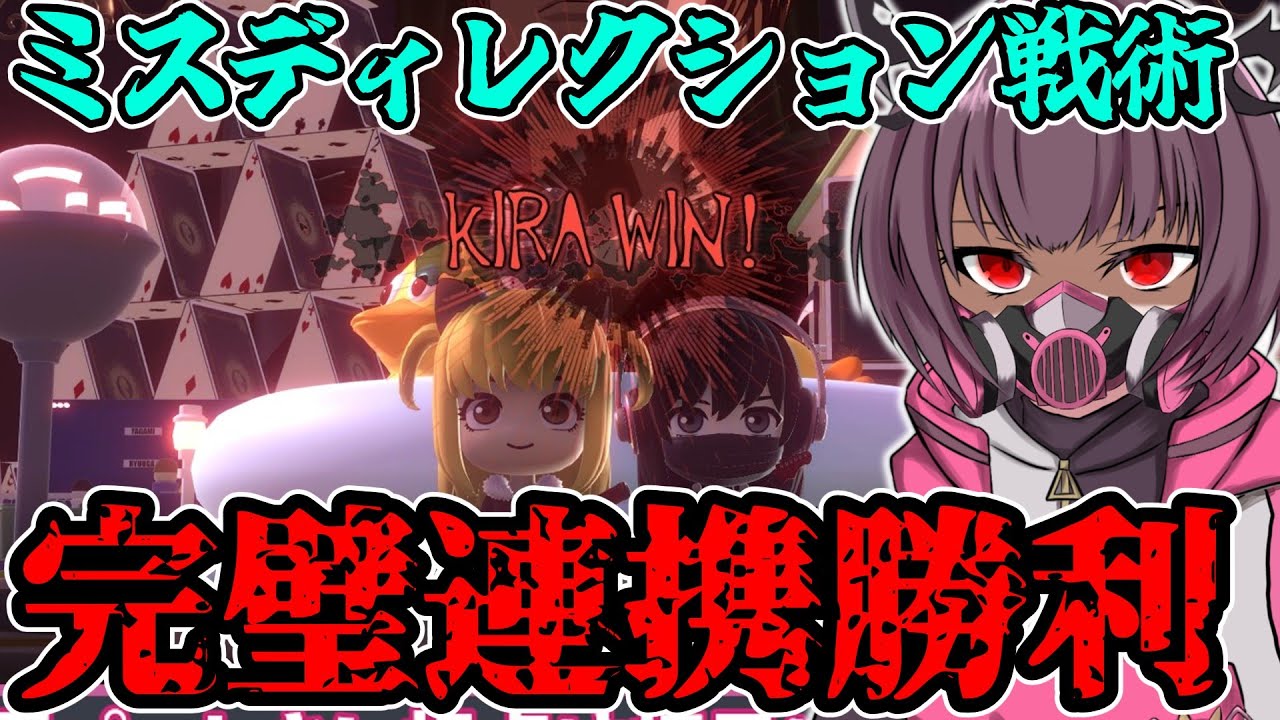 【DEATH NOTE Killer Within】勝利の鍵は怪しまれる事！ヘイト管理で勝利を掴む！！！【東北きりたん】