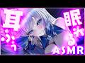 【ASMR/KU100】ｿﾞｸｿﾞｸして負けちゃえばいいよ♡耳ふー、耳はぁ【Binaural/Whispering/Deep sleep】
