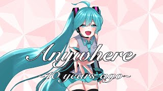【初音ミク】Anywhere ~10 years ago~【オリジナル曲】