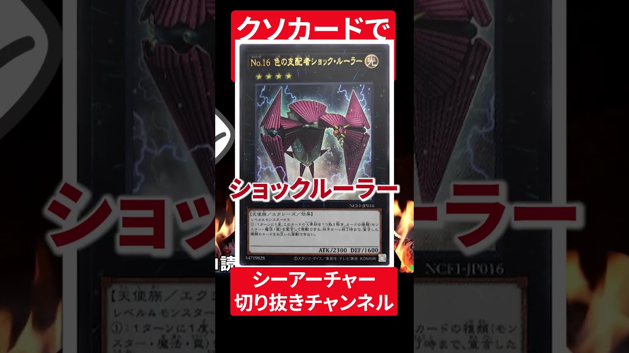 遊戯王】クソカード9選を語るシーアーチャー【シーアーチャー