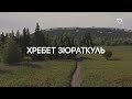 Хребет Зюраткуль | Slow TV