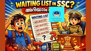 🔥Waiting List In Ssc? Complete വിവരങ്ങള്‍ 🔥In Malayalam Magnamentor