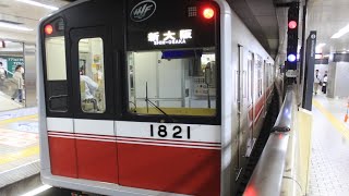 【大阪メトロ御堂筋線】なんば駅 千里中央行 到着