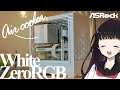 【自作PC】白で光らない！30万円＆空冷で組む質実剛健なAMDゲーミングPC｜ASRock B650 Steel Legend WIFI【PR】