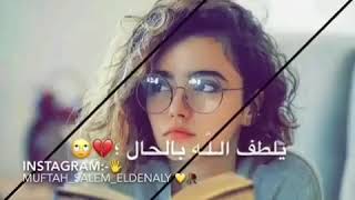 يامسكينه  يلطف الله بالحال يامسكينه ( حيدوري )