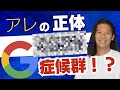 リーダー必見！Googleの研究で判明した「心理的安全性」と「弱さ」の意外な関係