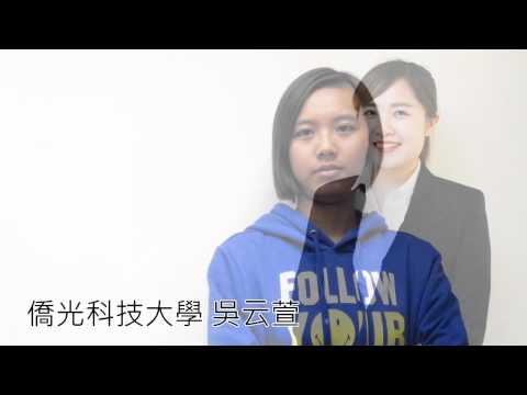 中華民國各界慶祝104年青年節籌備委員會[執行委員介紹]前導影片