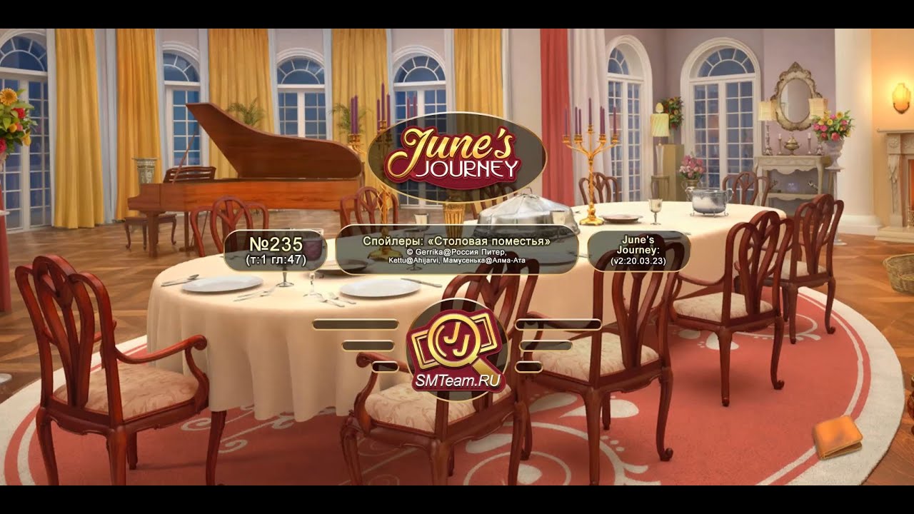 June's Journey №235: том 1, глава 47, сцена "Столовая поместья" (v2)