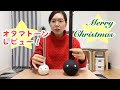 【レビュー】オタマトーンDXとノーマルを比べてみた！【MerryXmas】