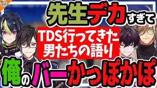 【TDS感想】注文ミスで四季凪アキラが1羽丸々喰らいつくす…!?Qラインで興奮しオリバー・エバンス本職爆発!【#にじさんじ】