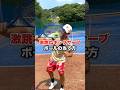激跳ねキックサーブボールの当て方！【テニス】 #shorts
