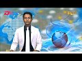 Midday News In Tigrinya For March 13 2026 ERi TV Eritrea