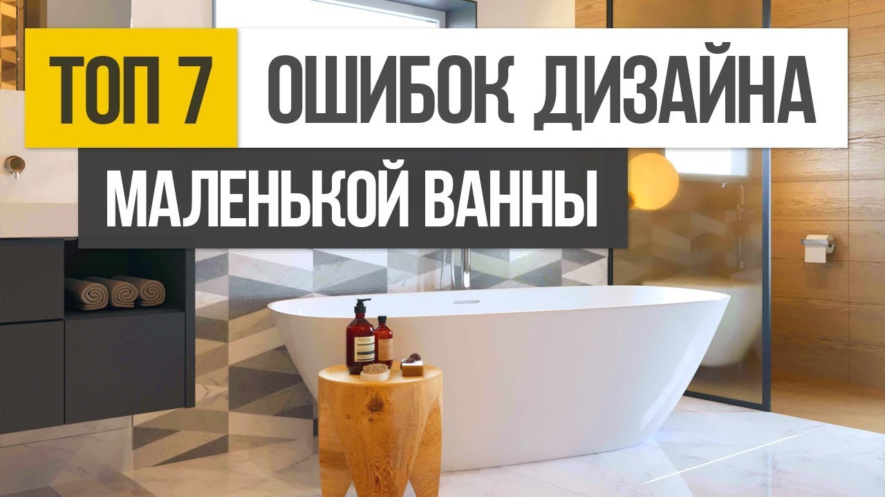 Дизайн ванной комнаты: 40 лучших фото, стили, цвета, идеи интерьеров в 2023 году
