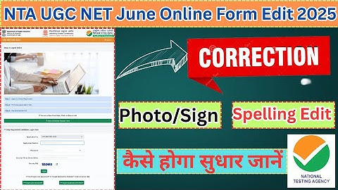 UGC NET June 2025 Online Form Edit/Correction Kaise Kare Full Process