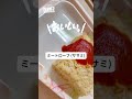 【病院食】ミートローフにかかってるのはケチャップ