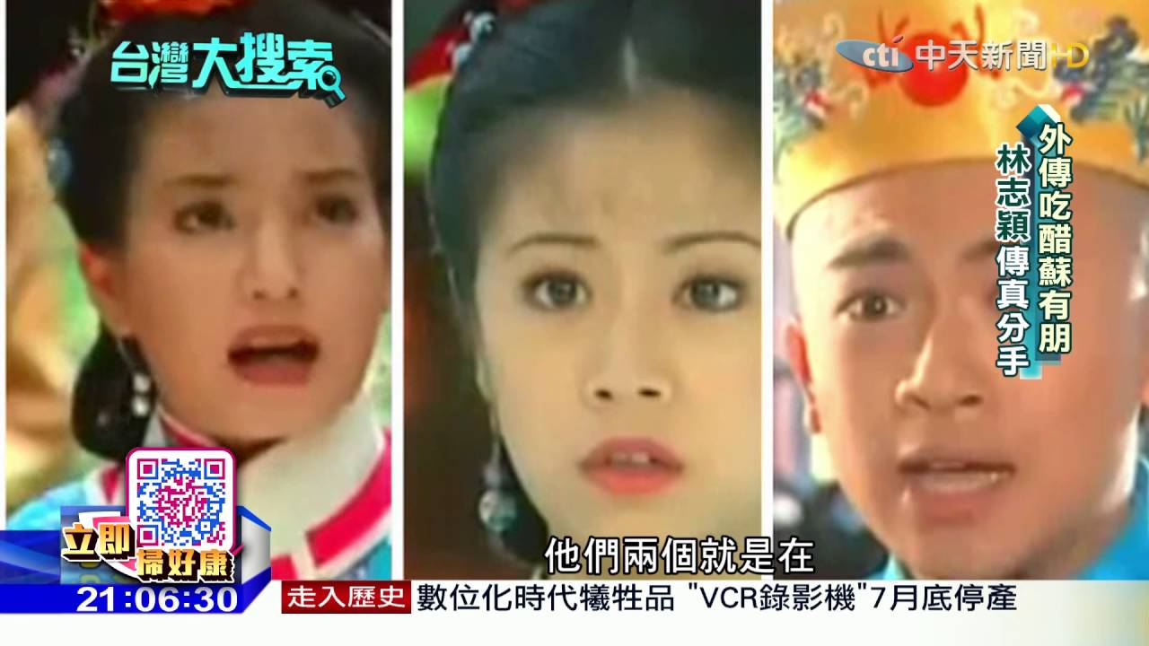 2016.07.23台灣大搜索／林心如40歲要嫁了！霍建華砸2億買豪宅當禮