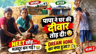 NEET 2027 Study Vlog | Papa Ne Ghar Ki Deewar Tod Di 😱 | Dream Home + Family Life | Vlog 2 — video thumbnail