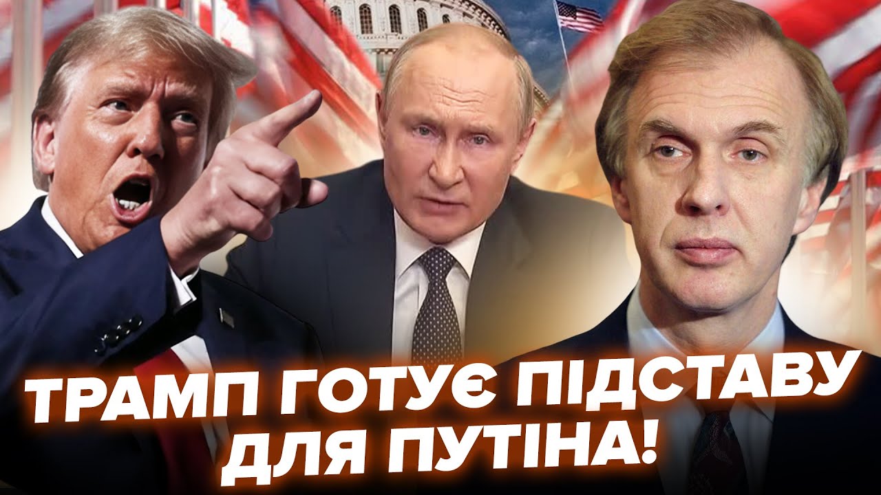 Трамп НЕ СТЕРПИТЬ приниження від Путіна! ОГРИЗКО: ось, як це обернеться для України