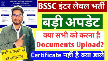 BSSC Inter Level Vacancy Documents Upload Kaise Kare | Bihar SSC 10+2 Vacancy Documents Upload 2024