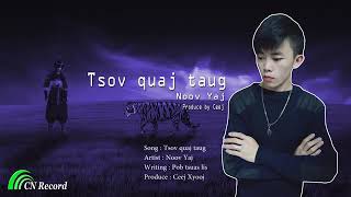 งเพราะๆ2020 Tsov Quaj Tuag
