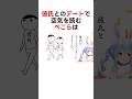彼氏とのデートで空気を読むホロメン #ホロライブ切り抜き