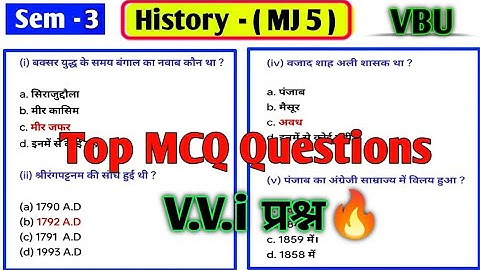 MJ 5 history important MCQ questions semester 3।। Fyugp Semester 3 Top MCQ questions।। MJ 5 history।