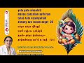 Bhagavadgita Chapter 6 DhyanaYoga Sloka 26 | த்யான யோகம் | Dr.T Mythily-Cognitive Neuro Psychologist