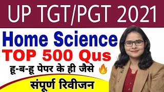 TGT/PGT//GIC ||HOME SCIENCE SUPER 500 QUS | home science tgt pgt classes Tgt Pgt गृहविज्ञान practice